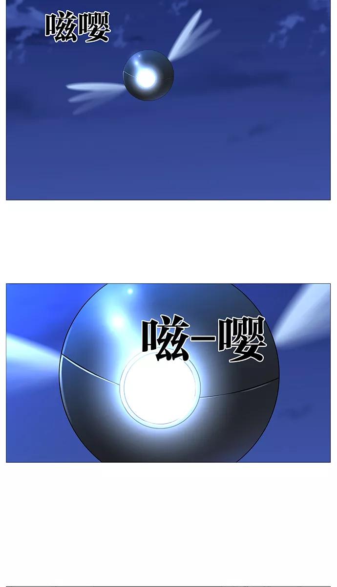 大贵族 第487话 第15页