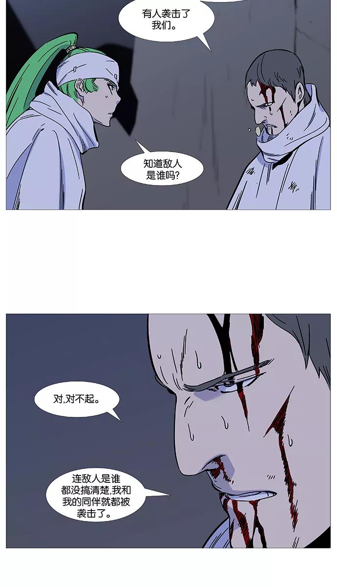 大贵族 第487话 第33页