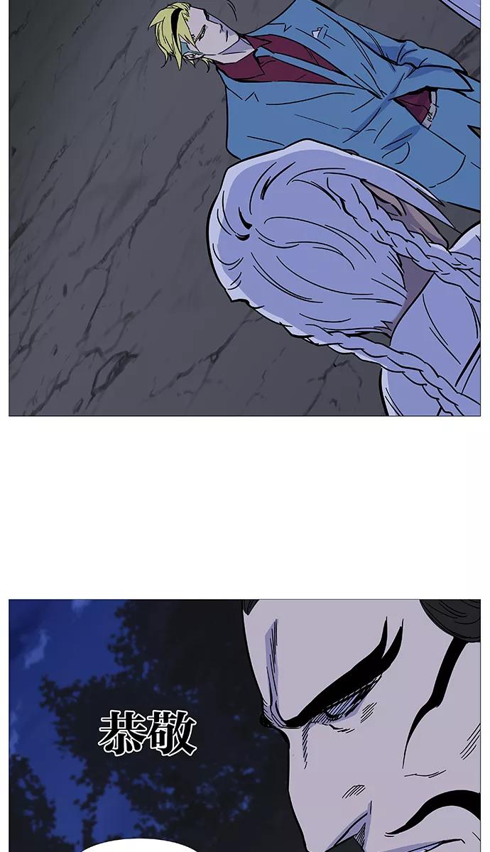 大贵族 第487话 第21页