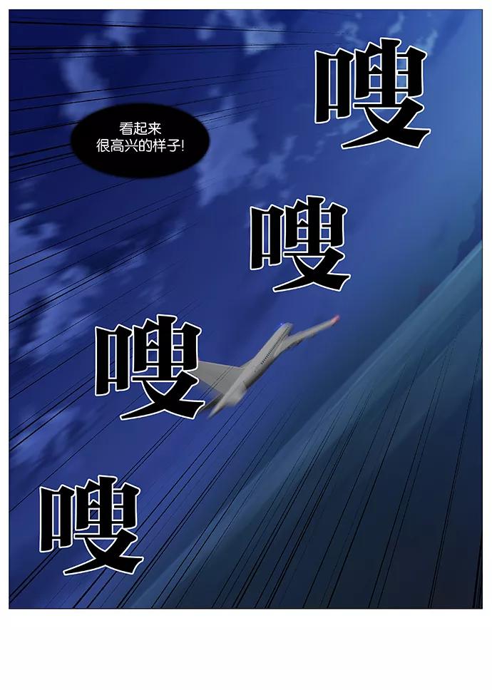 大贵族 第487话 第50页