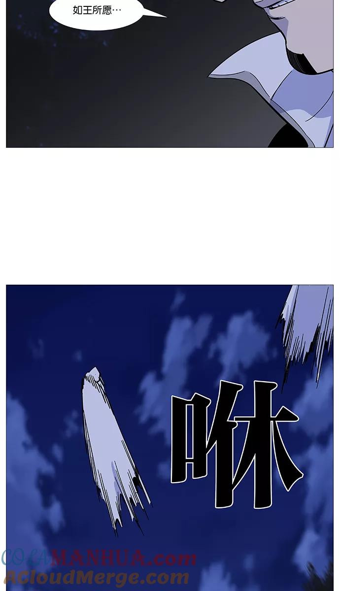 大贵族 第487话 第22页