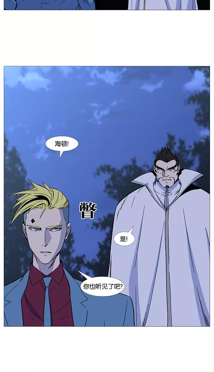 大贵族 第487话 第17页
