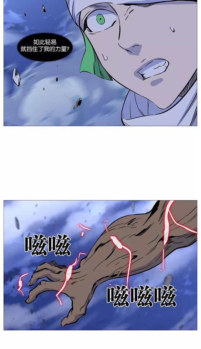 大贵族 第487话 第65页