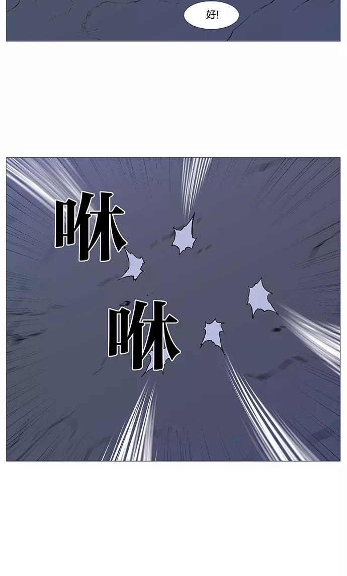 大贵族 第487话 第11页