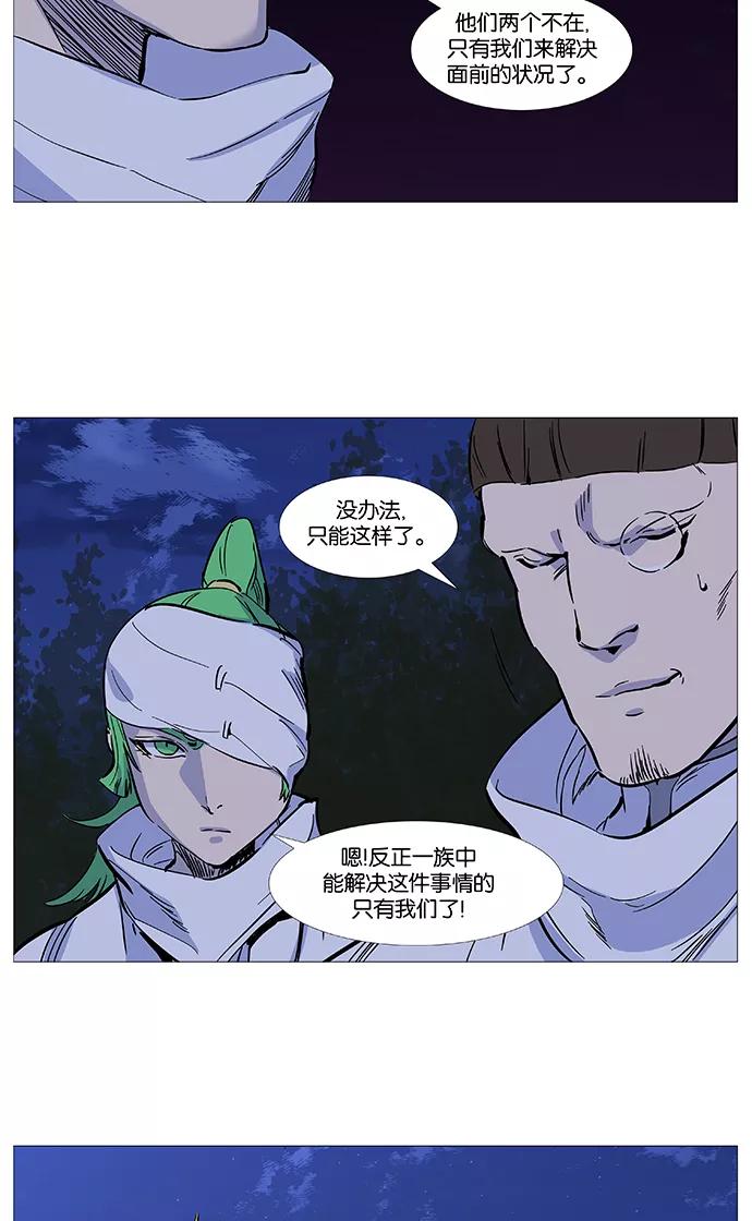 大贵族 第487话 第9页