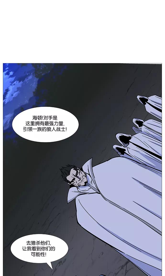 大贵族 第487话 第20页