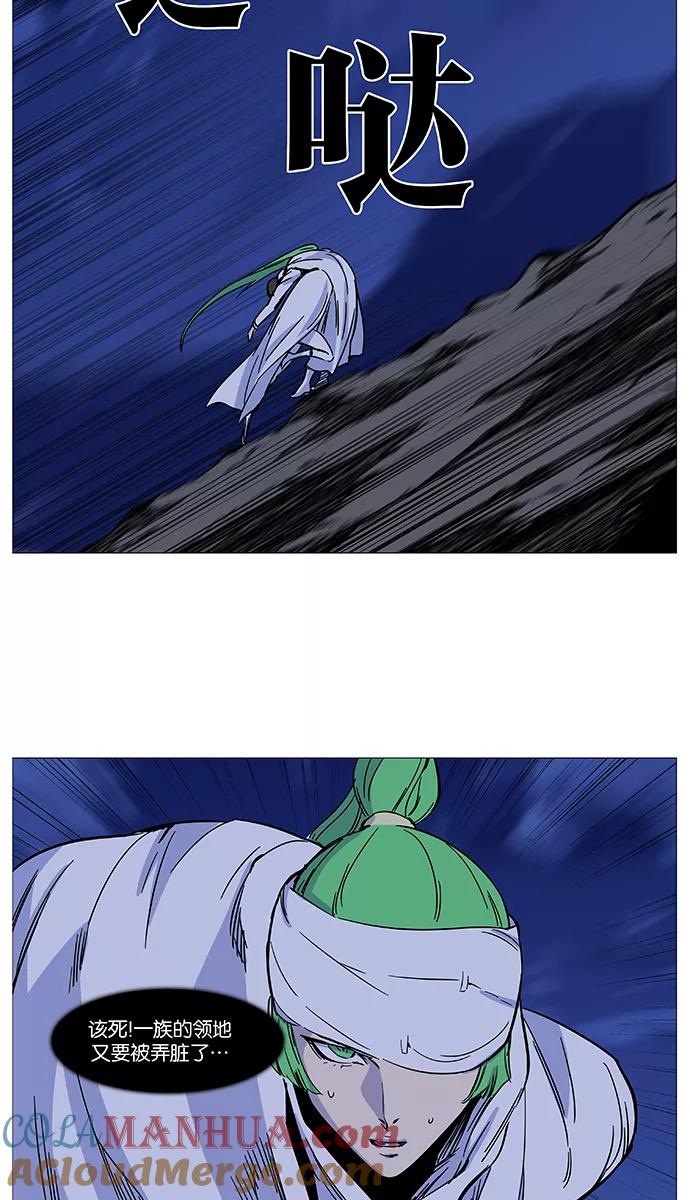 大贵族 第487话 第52页