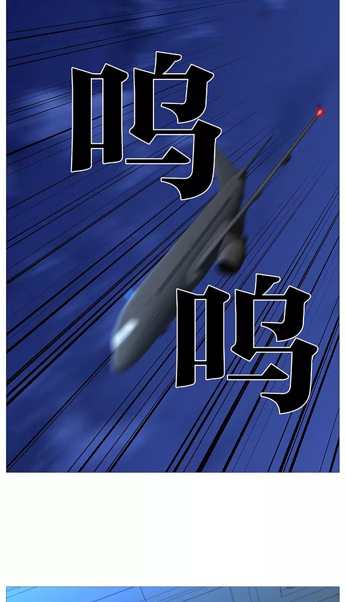 大贵族 第487话 第38页