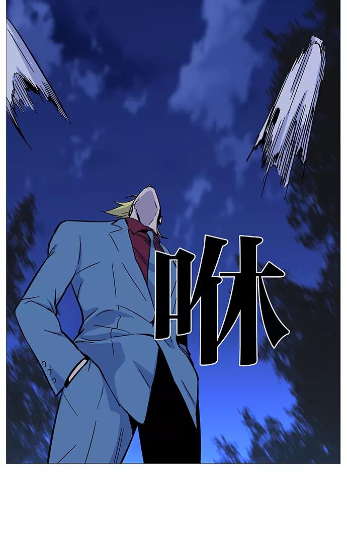 大贵族 第487话 第23页