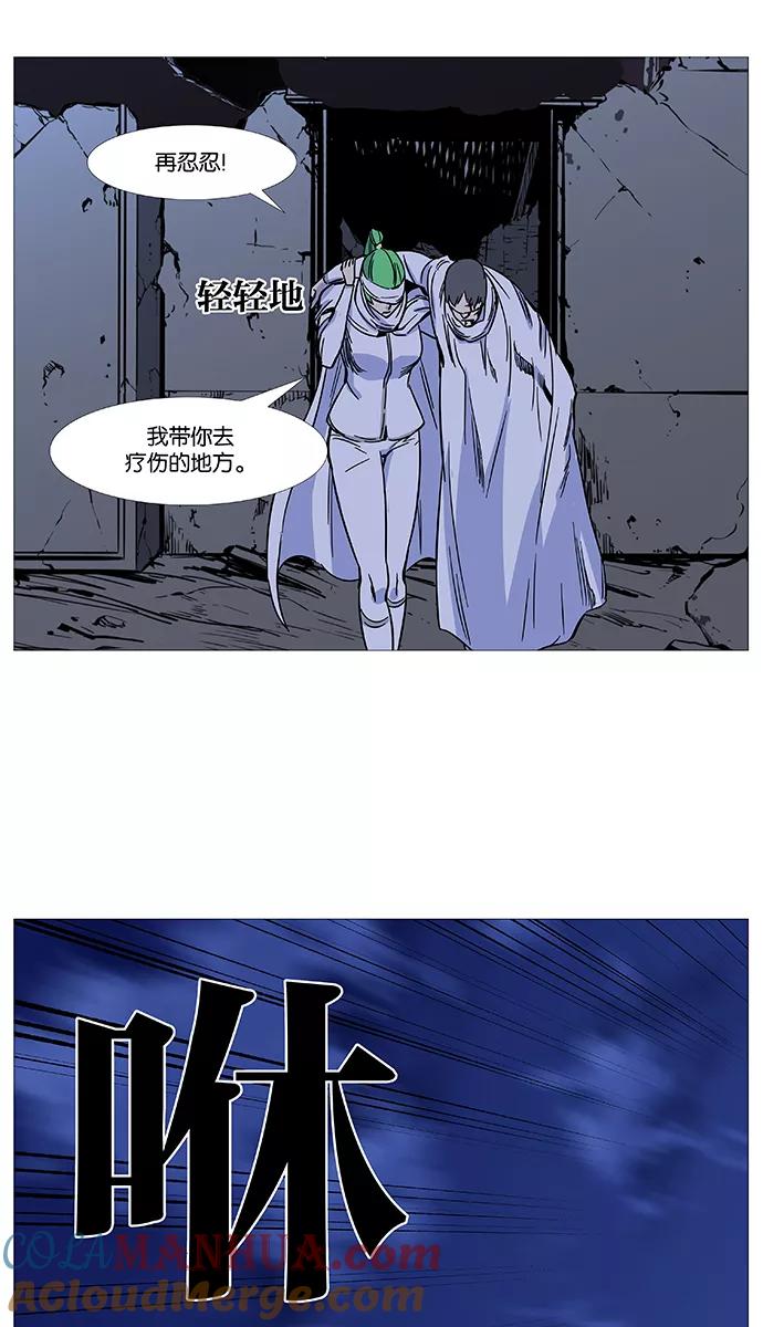 大贵族 第487话 第37页