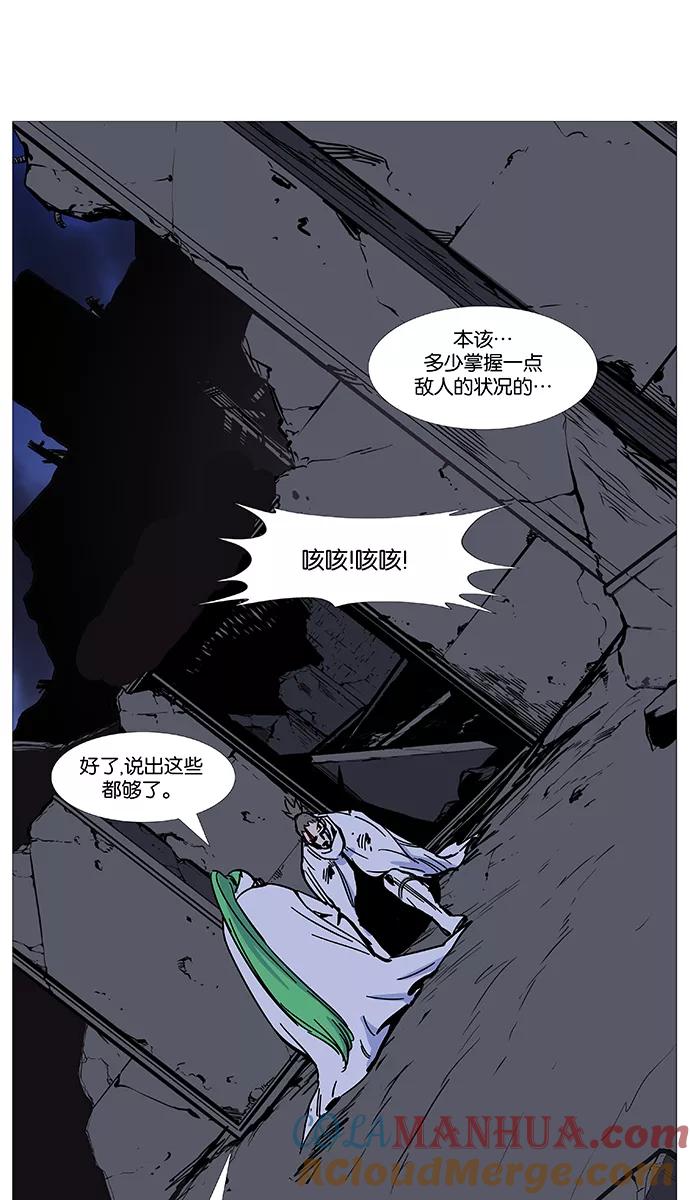 大贵族 第487话 第34页