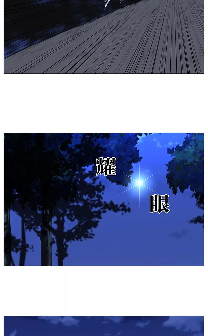 大贵族 第487话 第14页