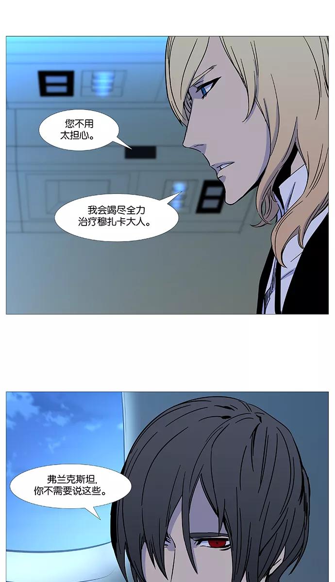 大贵族 第487话 第47页