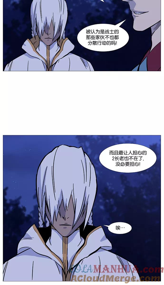 大贵族 第487话 第19页
