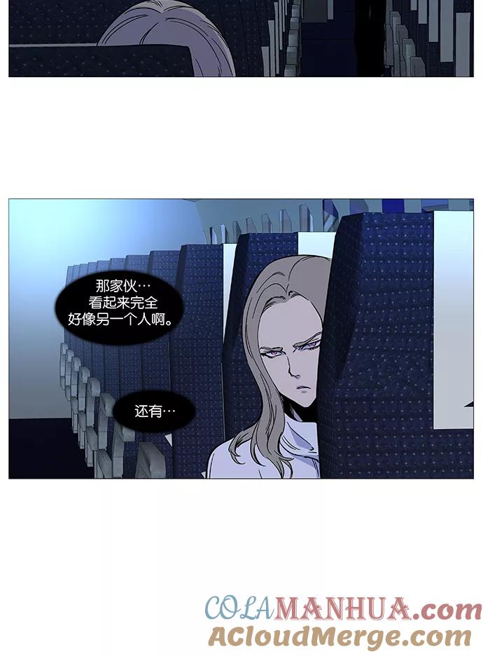 大贵族 第487话 第49页