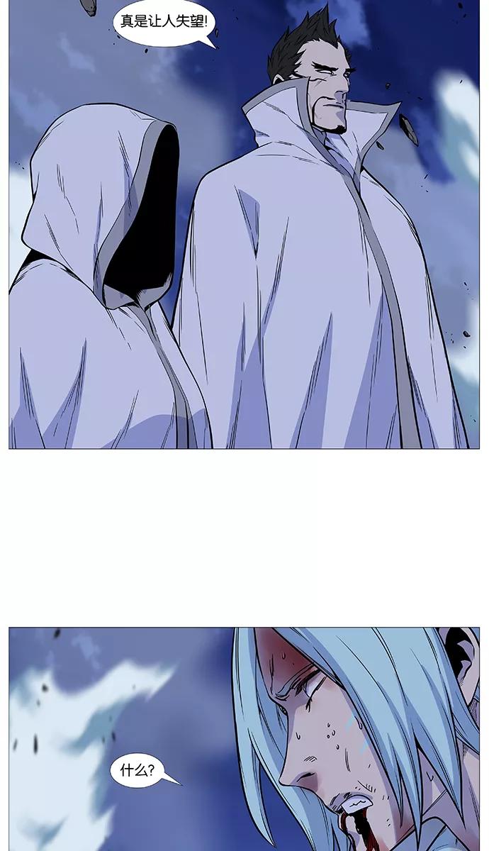 大贵族 第488话 第38页