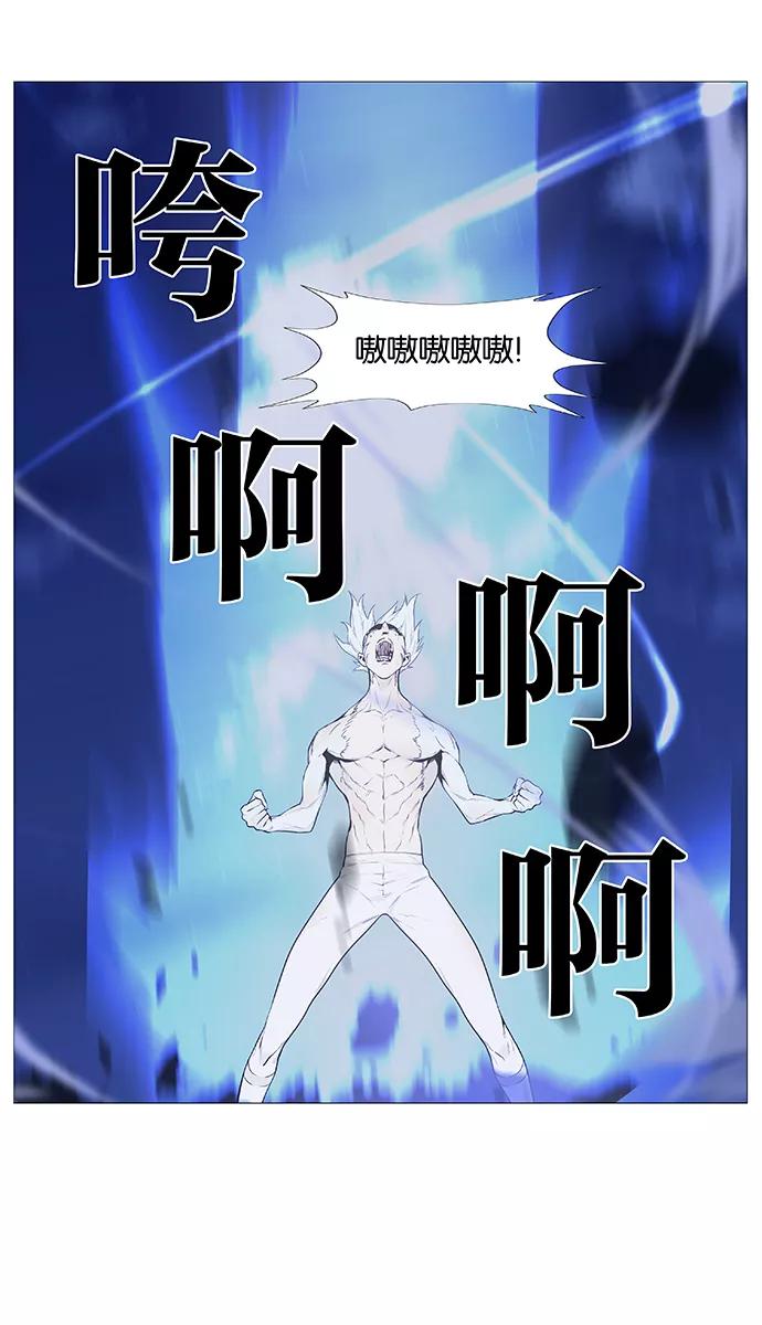 大贵族 第488话 第42页