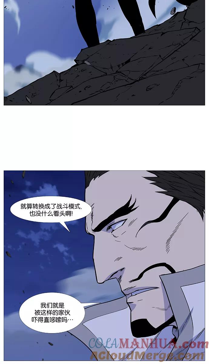 大贵族 第488话 第64页