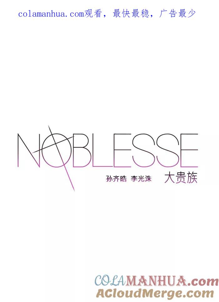 大贵族 第488话 第1页
