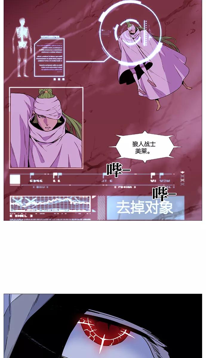 大贵族 第488话 第5页