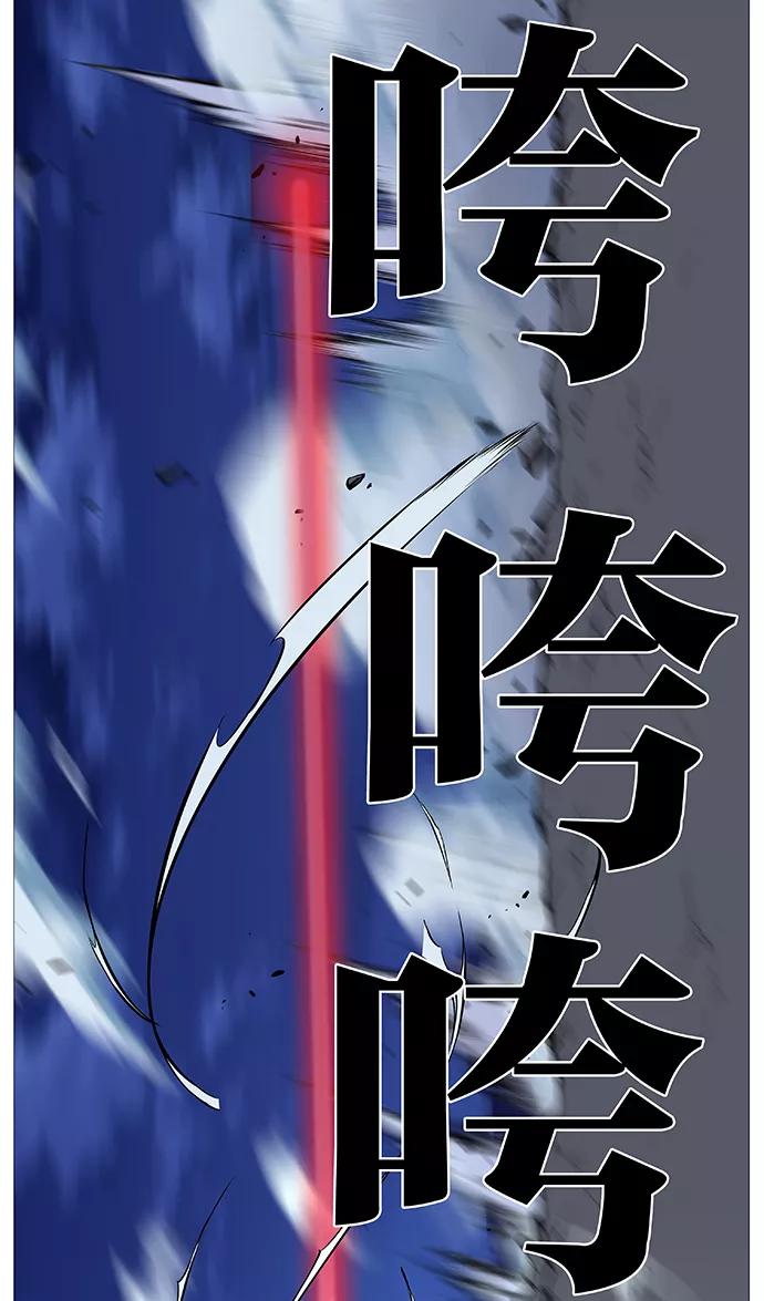 大贵族 第488话 第17页