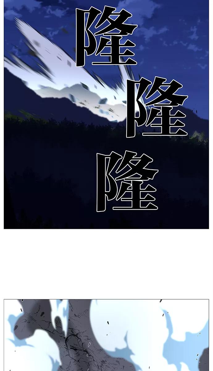 大贵族 第488话 第9页