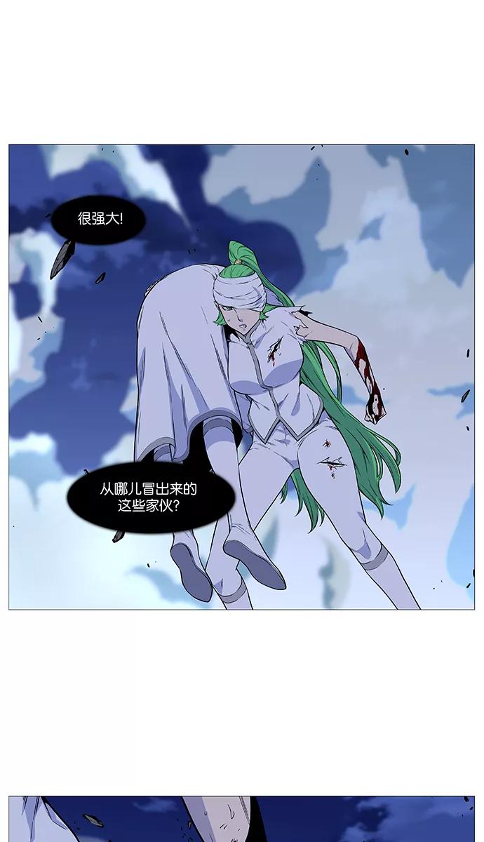 大贵族 第488话 第26页