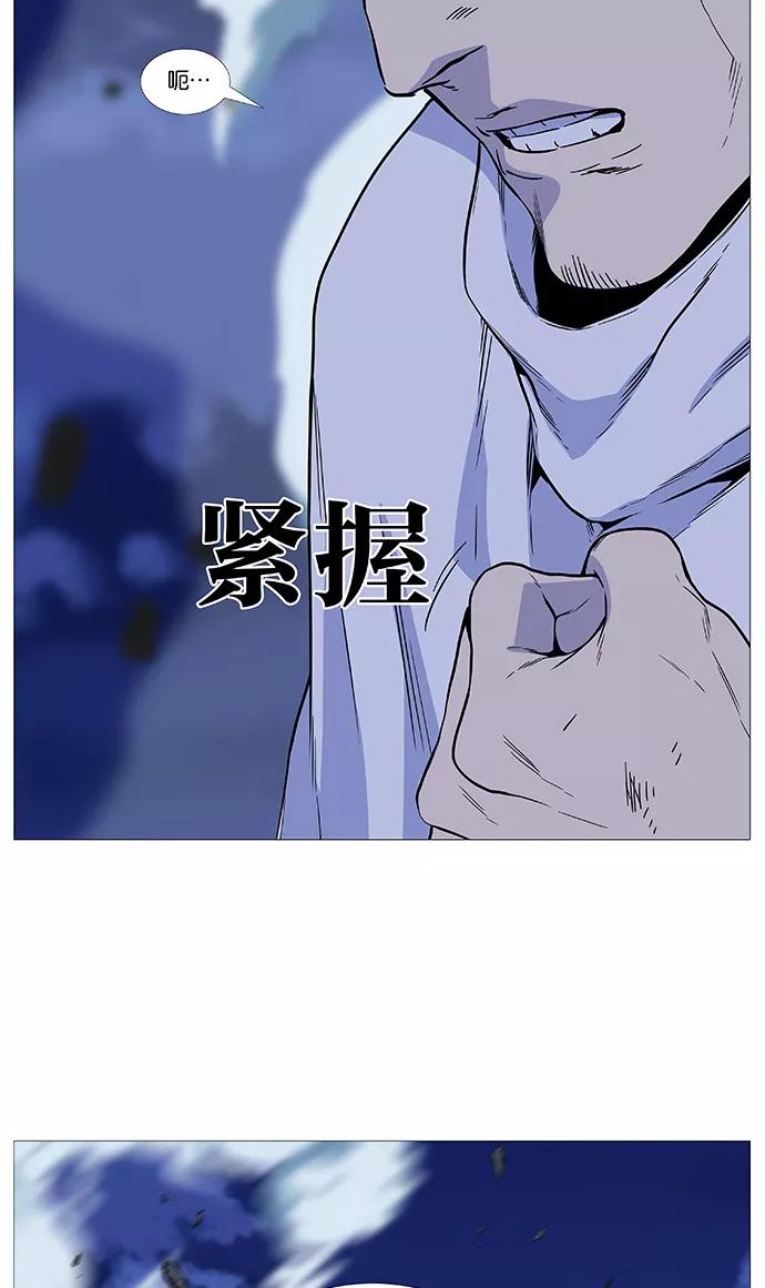 大贵族 第488话 第32页
