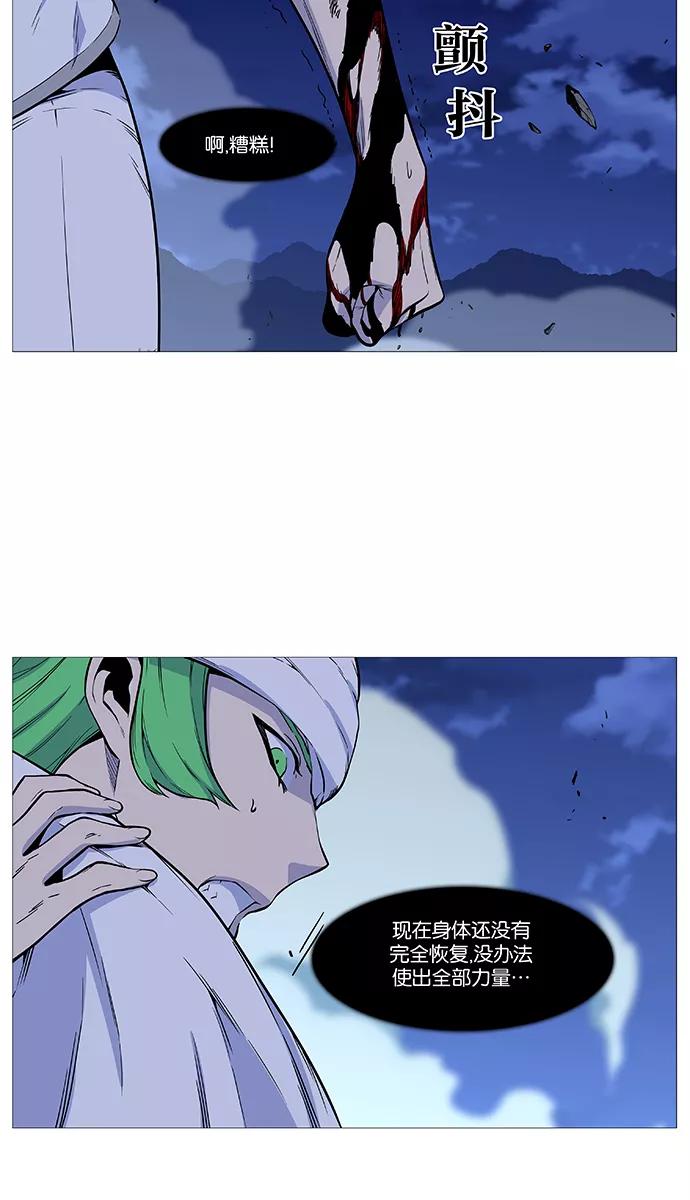 大贵族 第488话 第27页