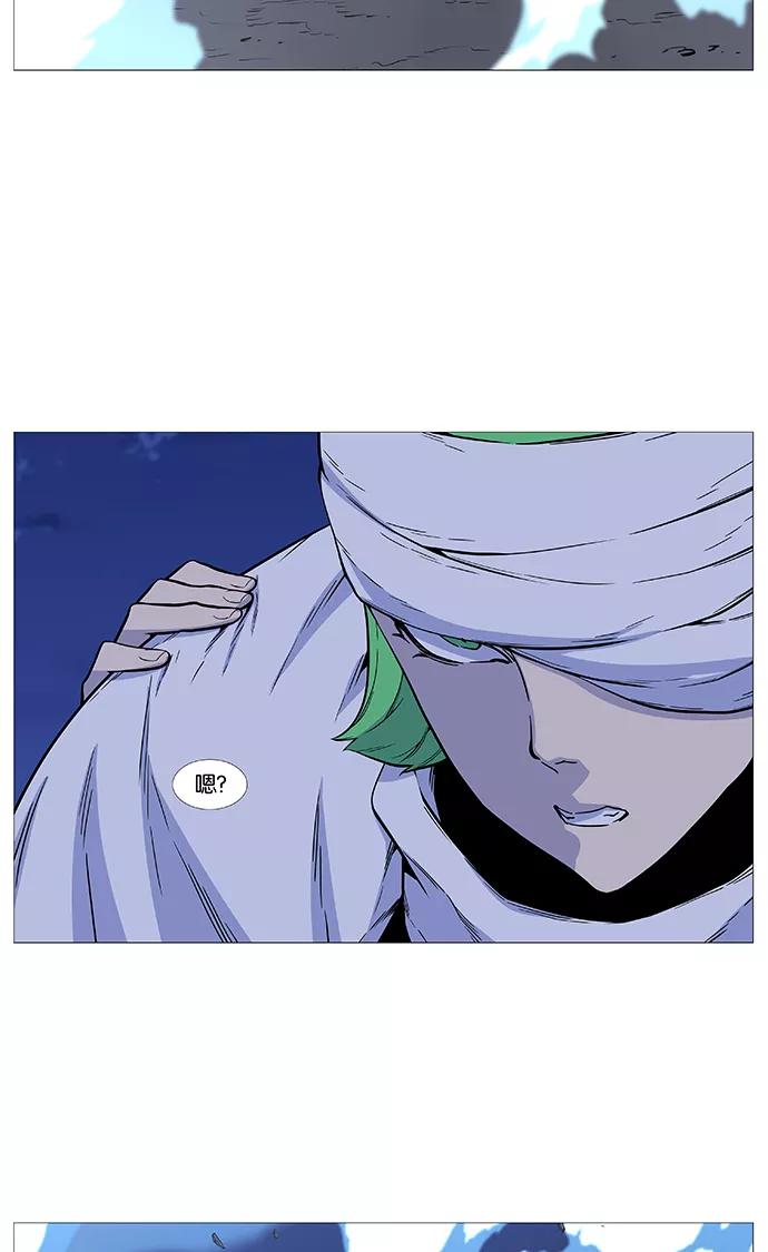 大贵族 第488话 第11页
