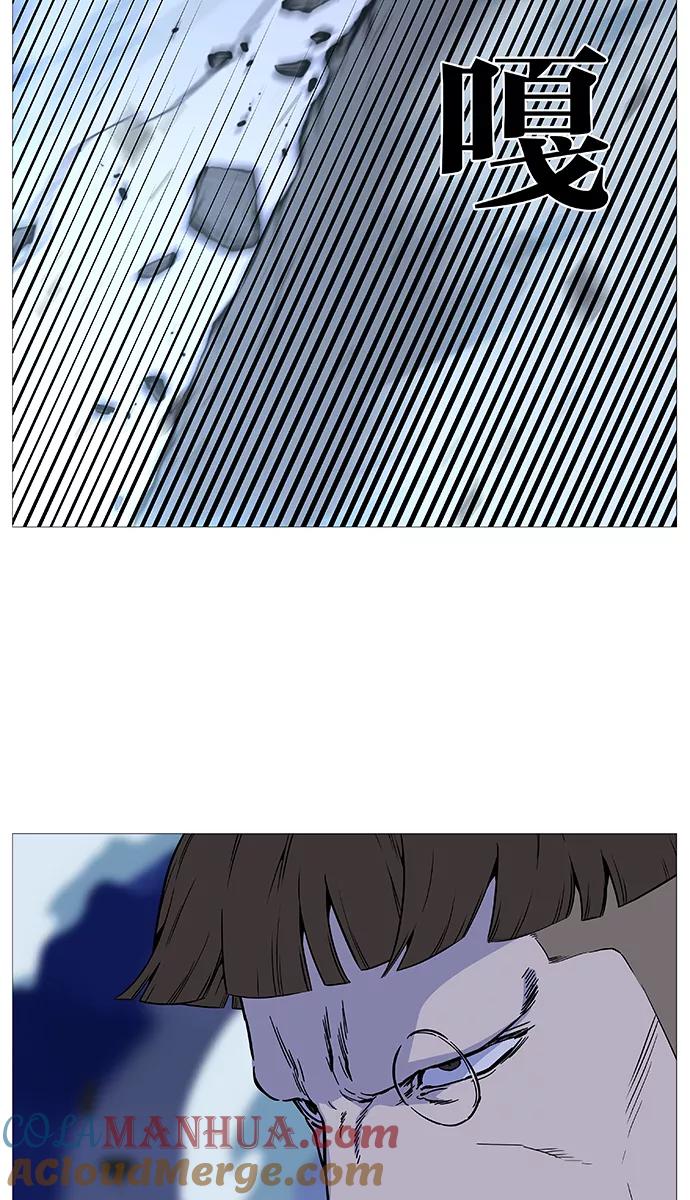 大贵族 第488话 第31页