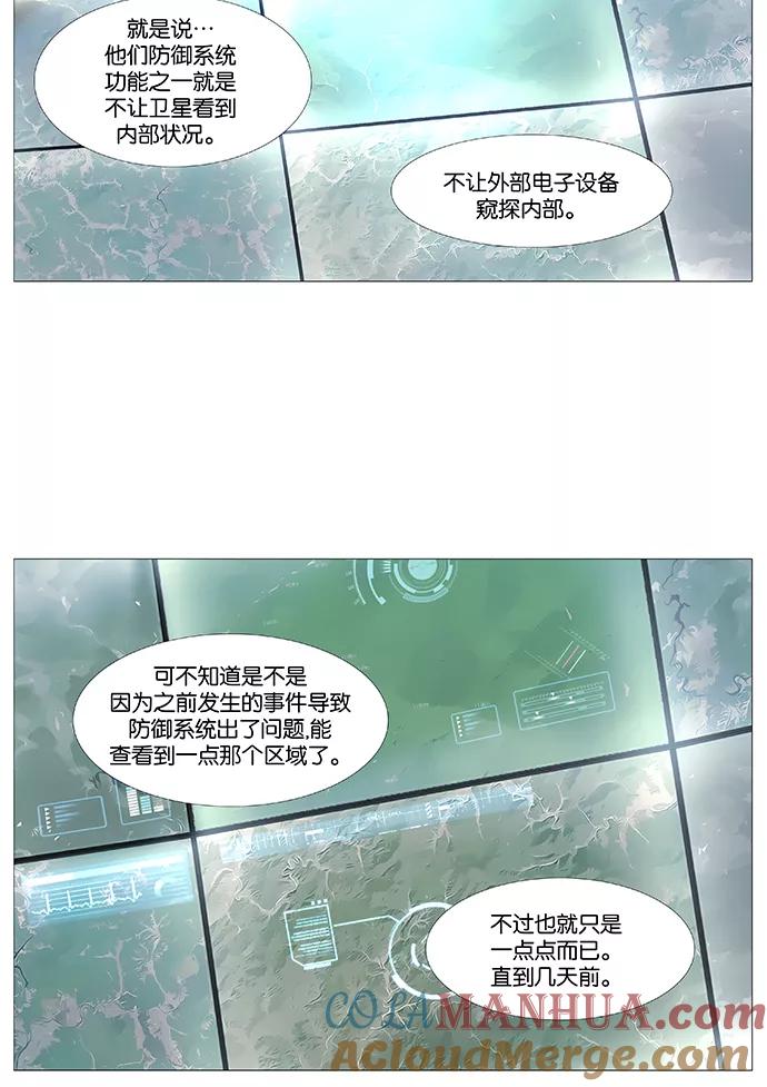 大贵族 第488话 第49页