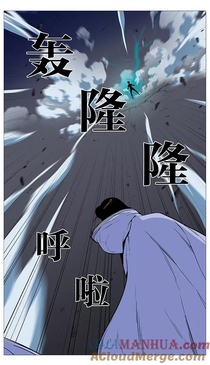 大贵族 第488话 第43页