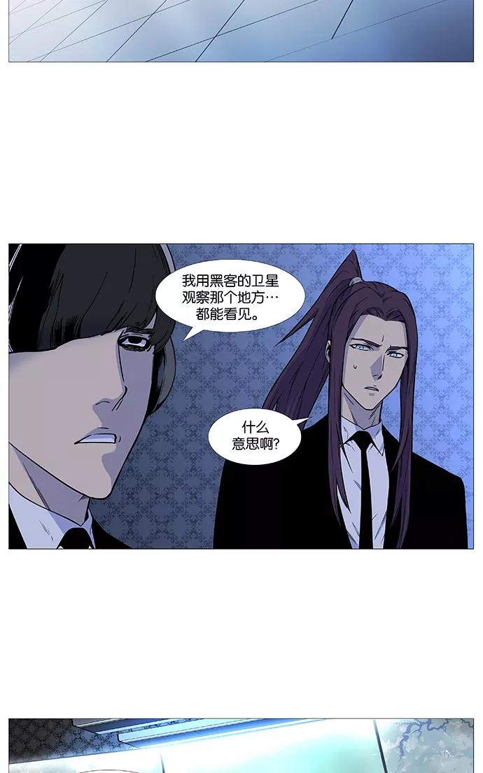 大贵族 第488话 第48页