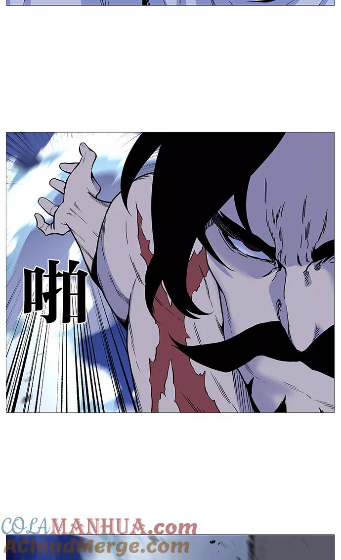 大贵族 第488话 第16页