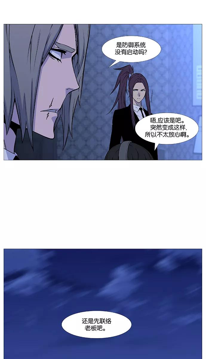 大贵族 第488话 第51页