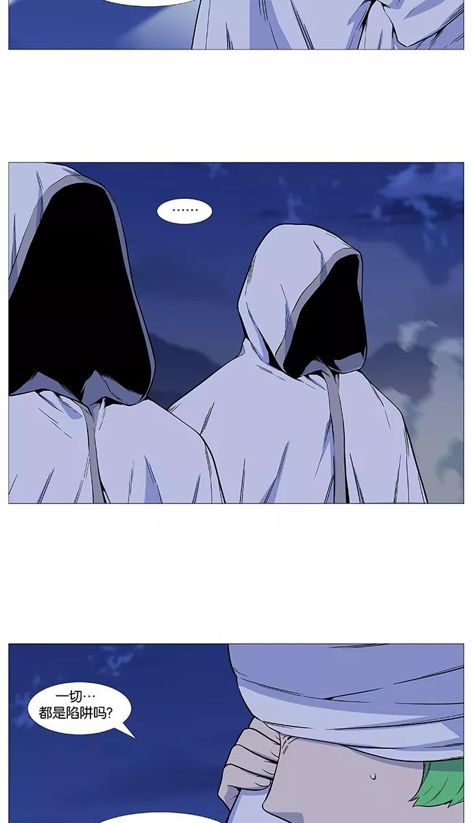 大贵族 第488话 第3页