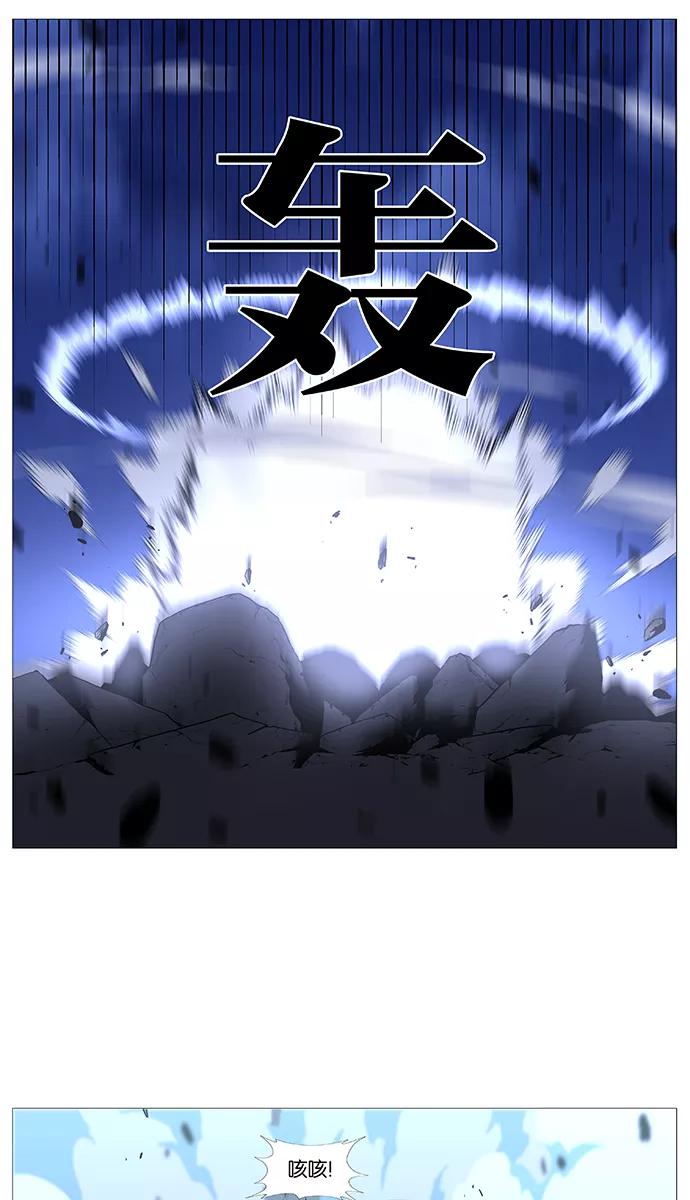 大贵族 第488话 第59页
