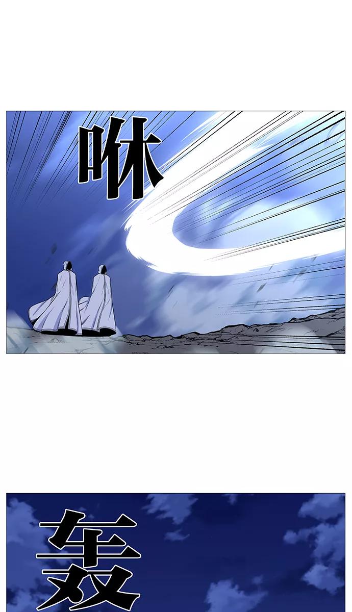 大贵族 第488话 第8页