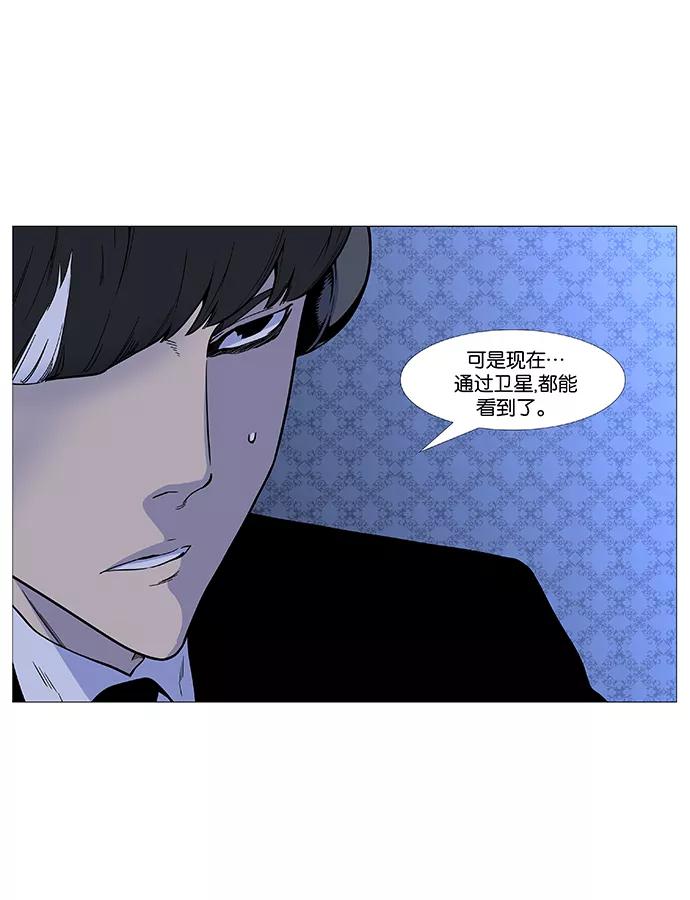 大贵族 第488话 第50页