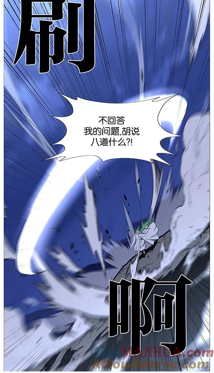 大贵族 第488话 第7页