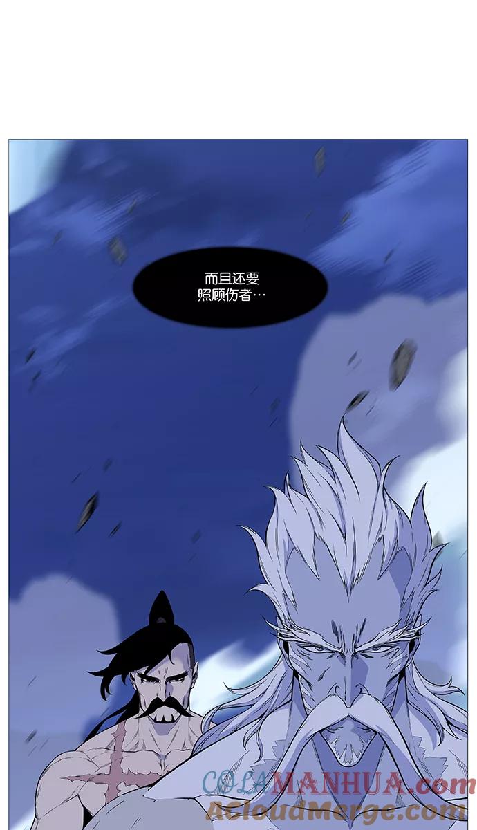 大贵族 第488话 第28页
