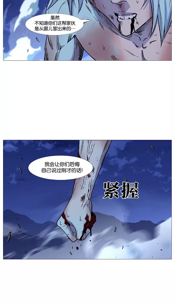 大贵族 第488话 第41页