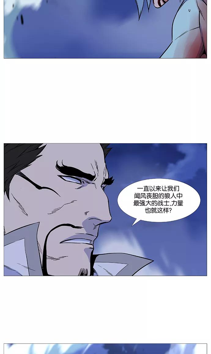 大贵族 第488话 第39页