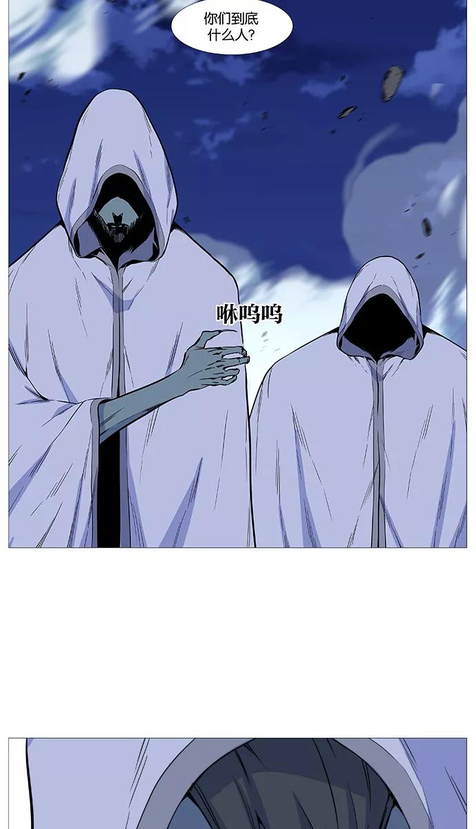 大贵族 第488话 第33页