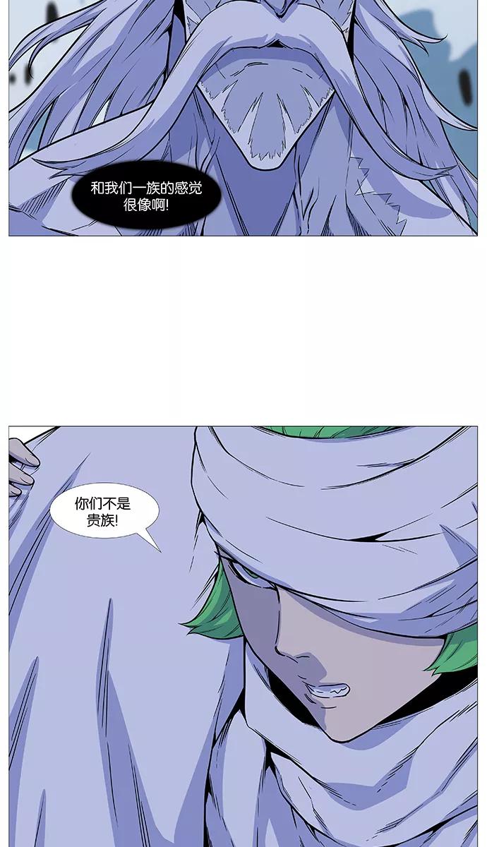 大贵族 第488话 第15页