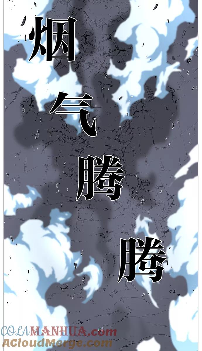 大贵族 第488话 第10页