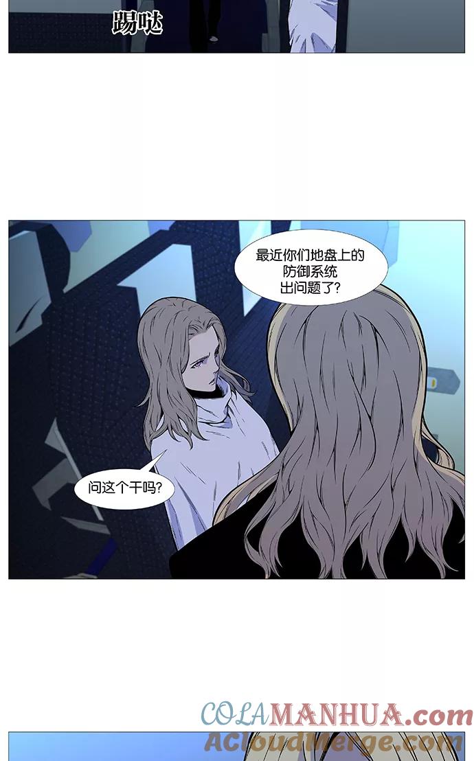 大贵族 第488话 第55页