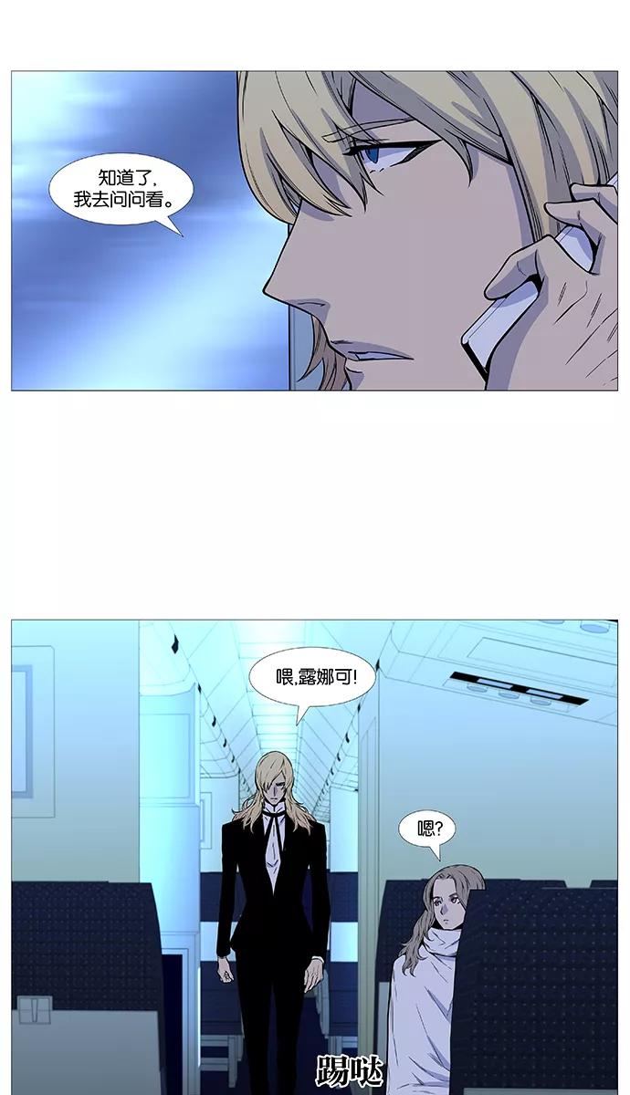 大贵族 第488话 第54页