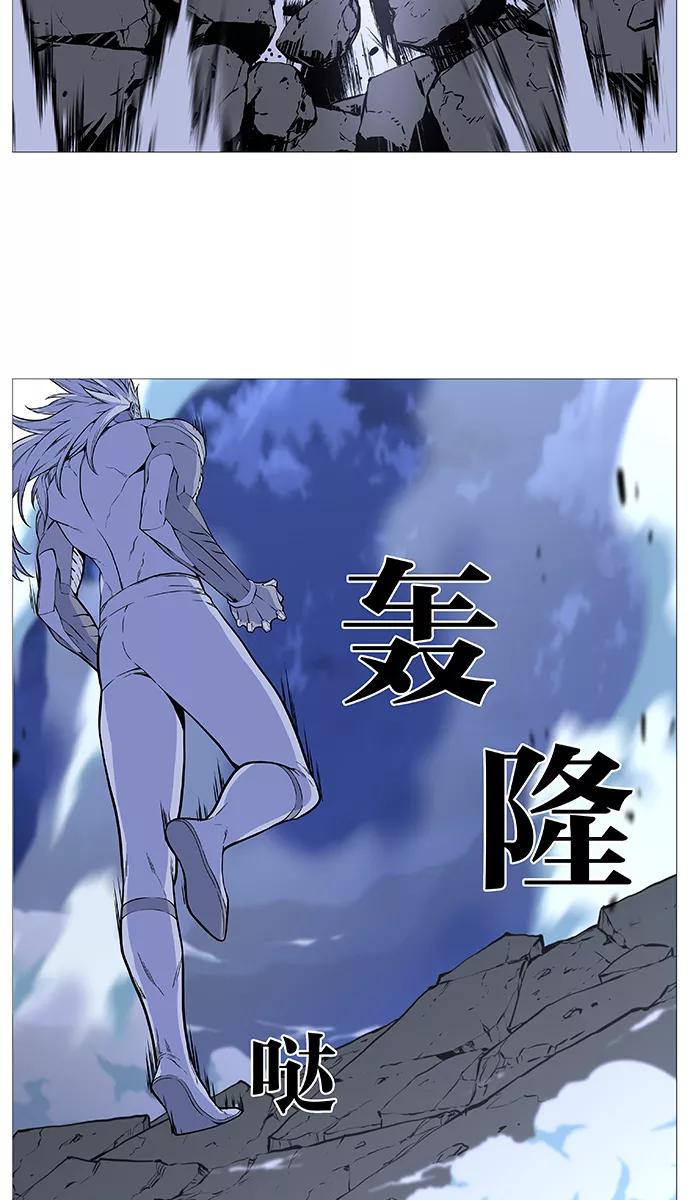 大贵族 第488话 第23页